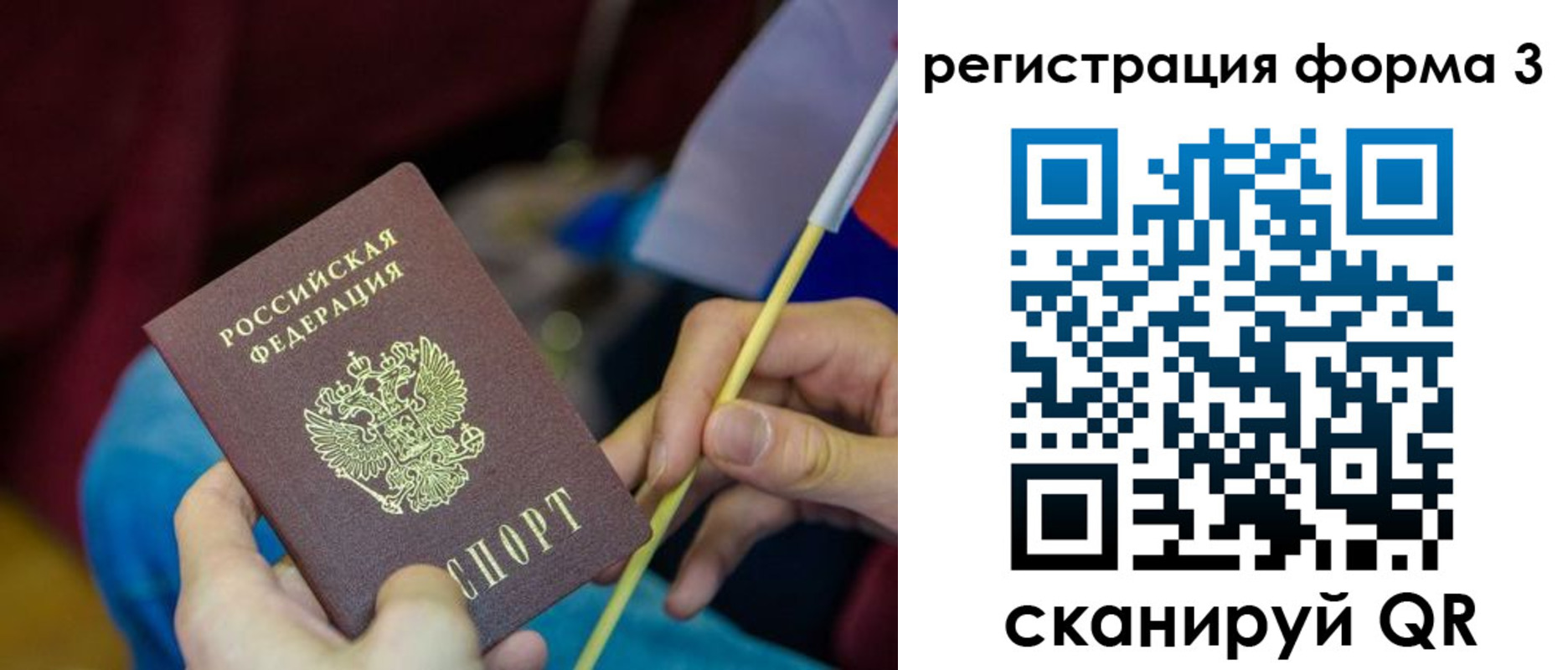 временная регистрация собственник в Сегеже