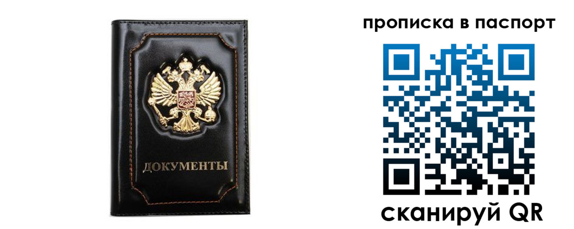 временная регистрация недорого в Сегеже