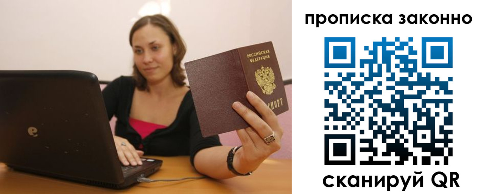 прописка гарантия в Сегеже