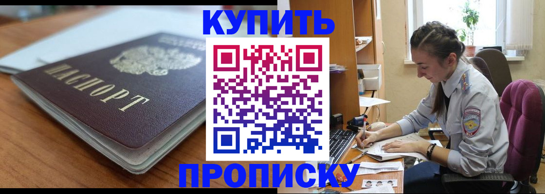 временная регистрация недорого в Сегеже