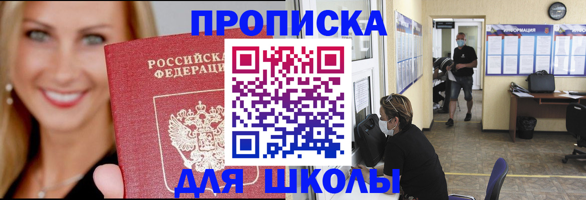 прописка ребенка в Сегеже