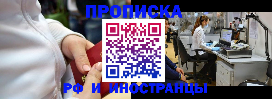 где прописаться в Сегеже