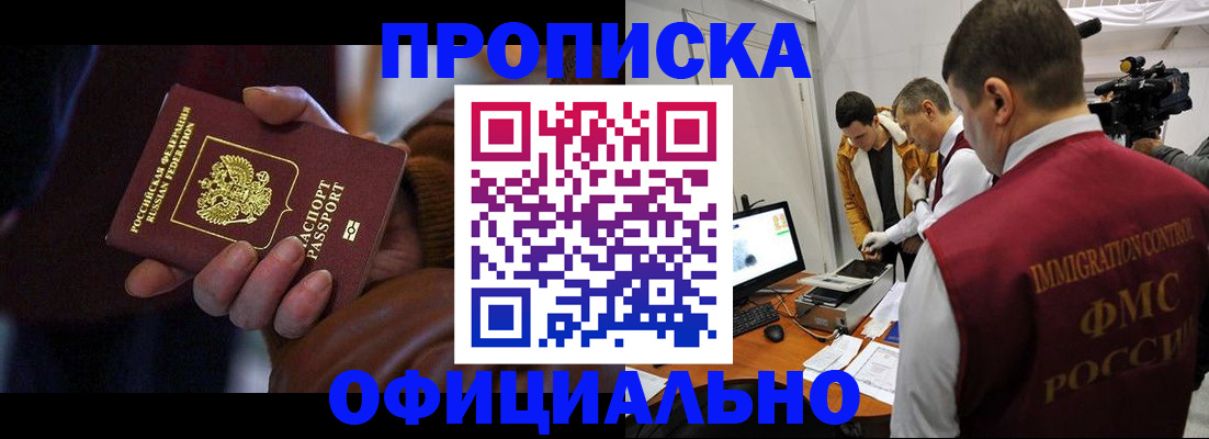 временная прописка в Сегеже