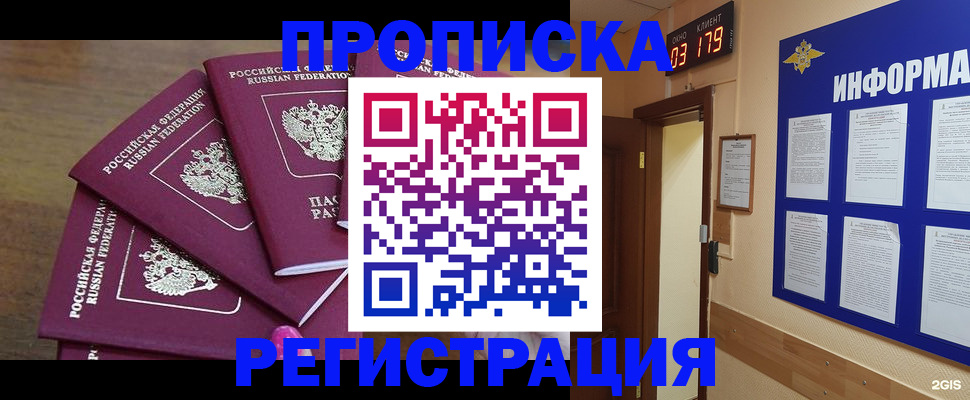 временная регистрация для всех в Сегеже
