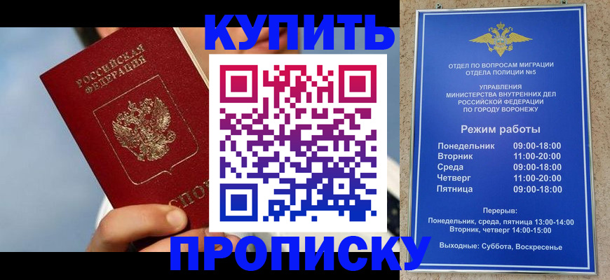 временная регистрация адрес в Сегеже