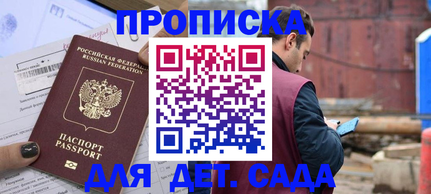 временная регистрация купить в Сегеже