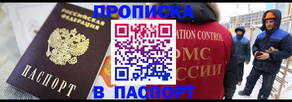 временная регистрация для школы в Сегеже